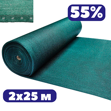 Тіньова сітка для городу 55% 2х25 м затіняюча з UV зелена захист від сонця для накриття теплиць квітів рослин