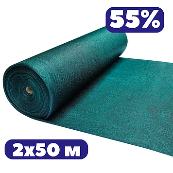 Тіньова сітка для городу 55% 2х50 м затіняюча з UV зелена захист від сонця для накриття теплиць квітів рослин