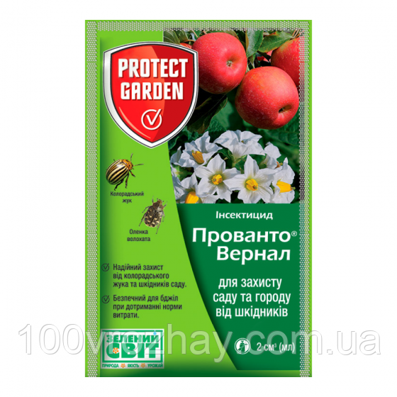 Прованто Вернал (Калипсо) 2 мл, Системный Инсектицид, Protect Garden ...