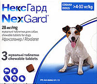 NexGard (НексГард) Таблетки от блох и клещей для собак весом от 4 до 10 кг 1 уп. (3 табл)