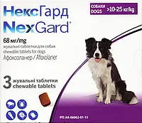 NexGard (НексГард) Таблетки от блох и клещей для собак весом от 10 до 25 кг 1 уп. (3 табл)