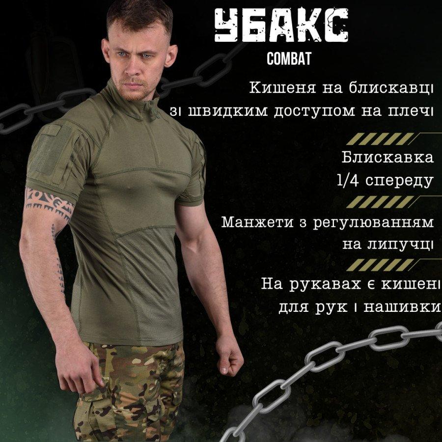 Армійський убакс з коротким рукавом олива, Тактична кофта ЗСУ ubacs Oliva одяг для військових