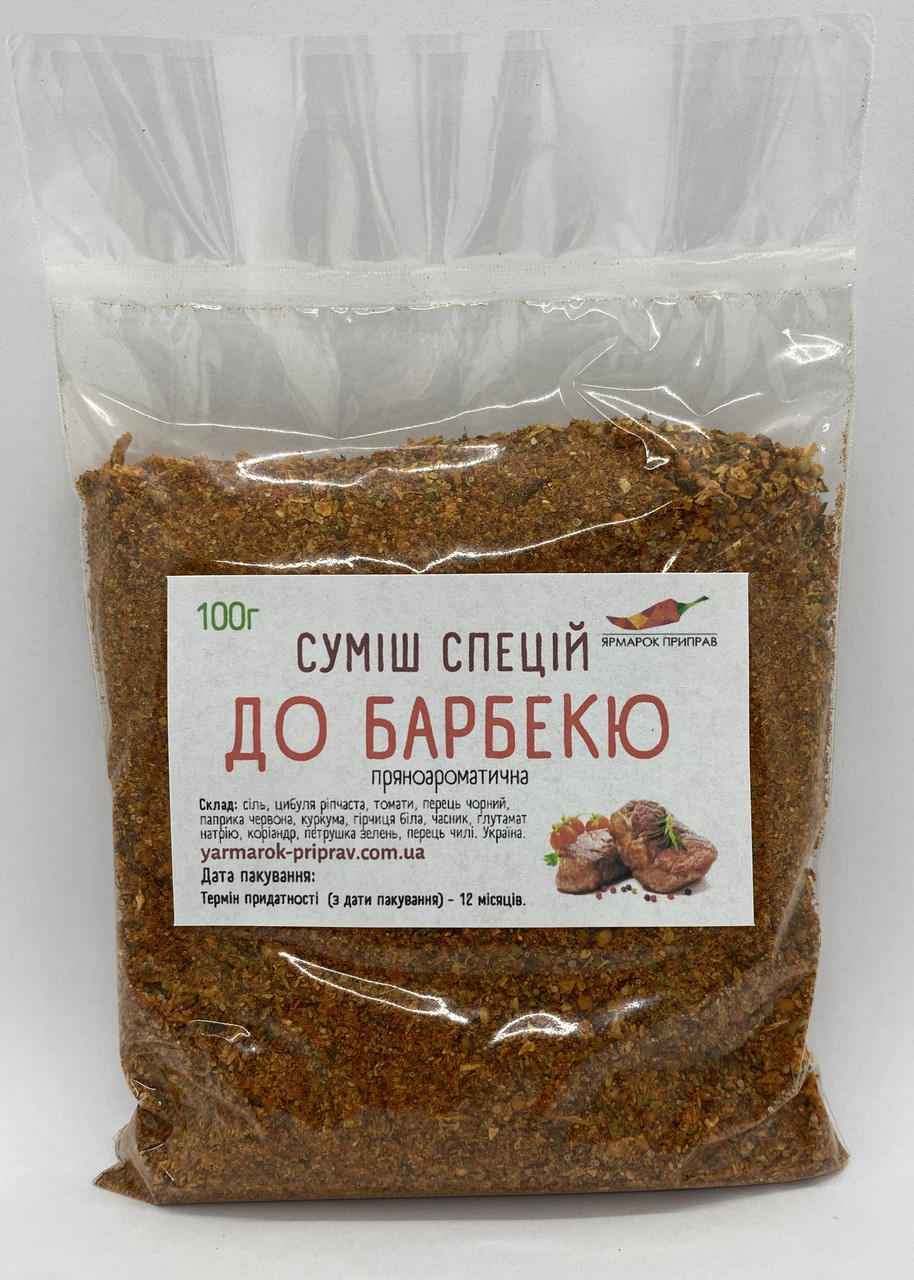 Суміш спецій до барбекю, 100г