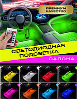 Светодиодная лента для салона автомобиля RGB лента 4 шт. влагозащитная EL-1228 + Пульт | Подсветка для салона