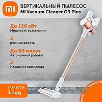 Пылесос беспроводной вертикальный Xiaomi Vacuum Пилосос ручний 2в1 (Мощные пылесосы)