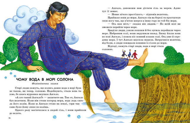 Дитяча збірка "Казки світу. Казочки доні та синочку" | Ранок, фото 5