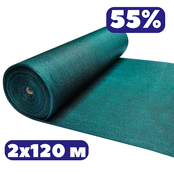 Тіньова сітка для городу 55% 2х120 м затіняюча з UV зелена захист від сонця для накриття теплиць квітів рослин