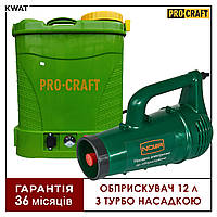 Опрыскиватель аккумуляторный ProСraft AS-12 с турбо насадкой Nowa DO 0612o Объем 12 л АКБ 12 В 12 Ач