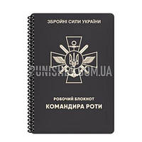 Всепогодный Рабочий блокнот Ecopybook Tactical A5 Командира Роты(Черный)(1746450263754)