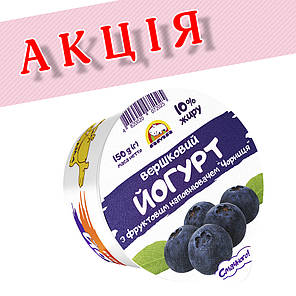 Йогурт вершковий АМА чорниця 10%, фото 2