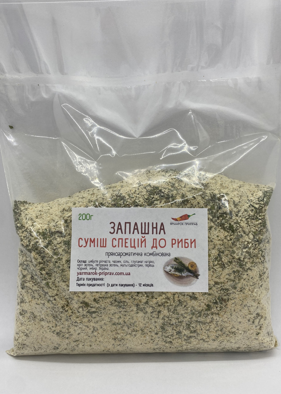 Суміш спецій до риби "Запашна", 200г