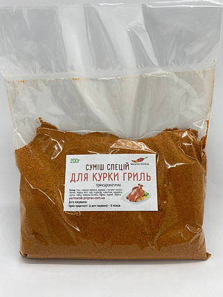 Суміш спецій для курки гриль, 200г, фото 1