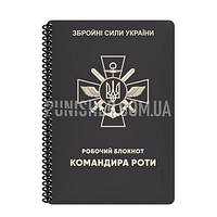 Всепогодный Рабочий блокнот Ecopybook Tactical A5 Командира Роты(Черный)(1746450263756)