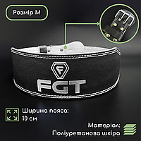 Пояс атлетичний регульований широкий, Пояс для силових тренувань FGT, Пояс для залу (14023) М