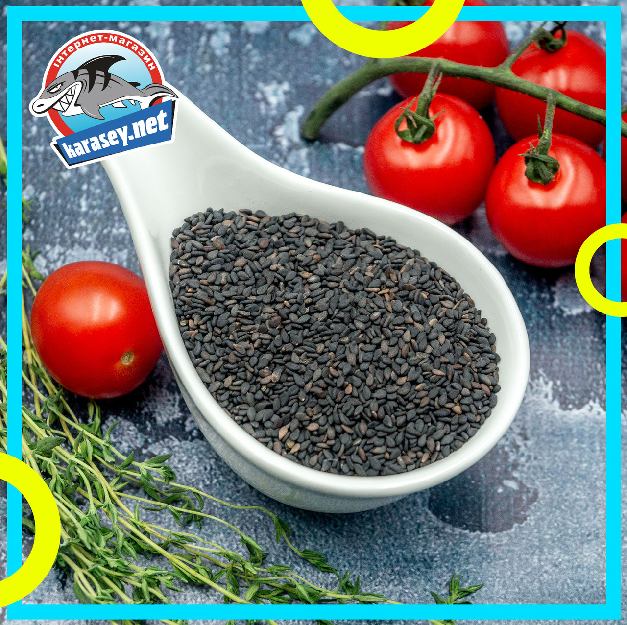 Кунжут чорний 1 кг