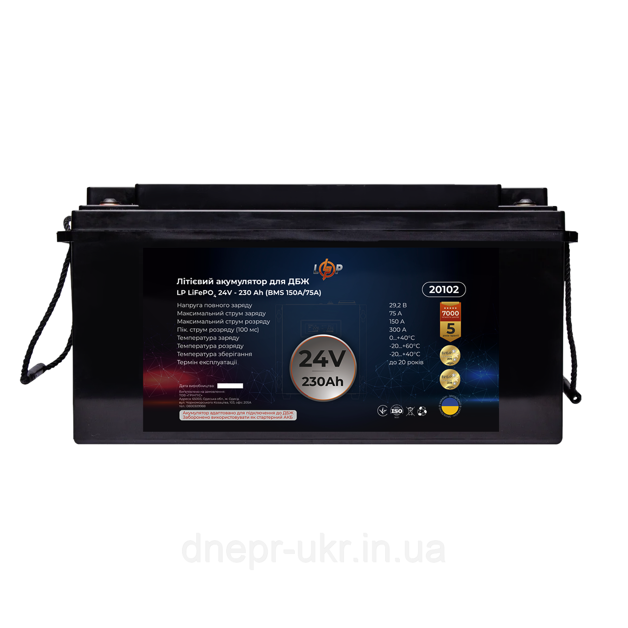 Акумулятор LP LiFePO4 24V (25,6V) - 230 Ah (5888Wh) (BMS 150A/75A) пластик для ДБЖ