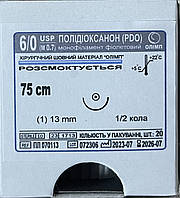 Полідіоксанон(ПДО) моно.фіол. USP6/0(M0,7) з однією кол. гол.13мм1/2кола, 75см