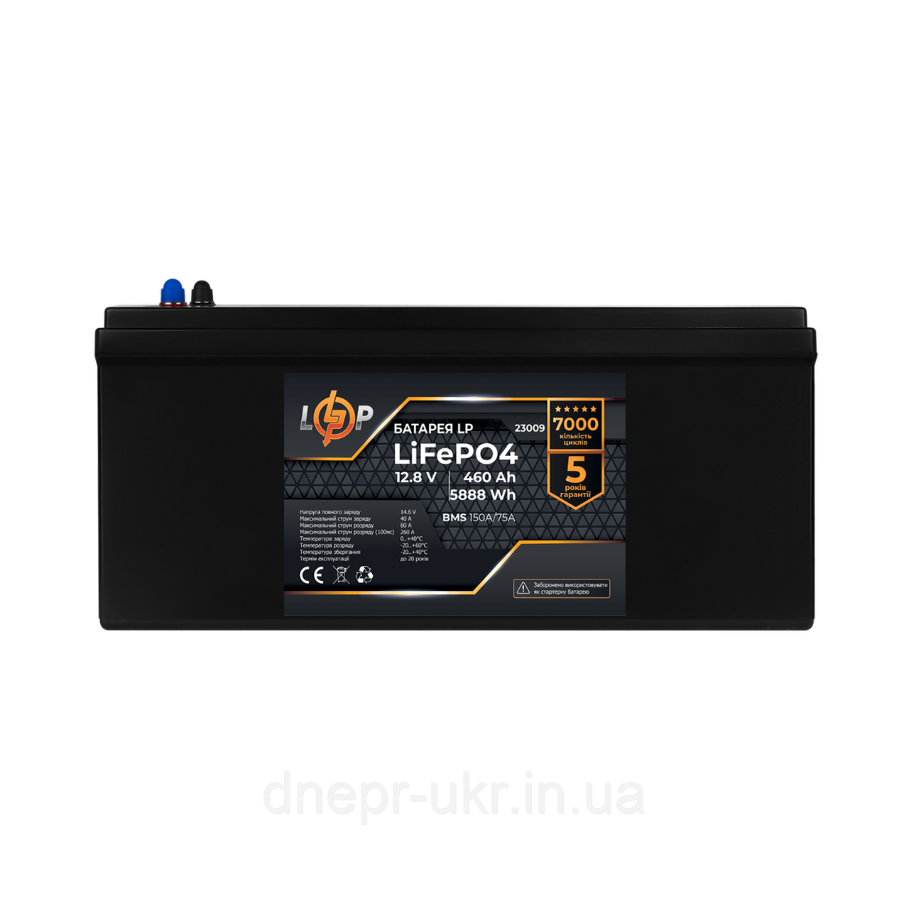 Акумулятор LP LiFePO4 12V (12,8V) - 460 Ah (5888Wh) (BMS 150A/75А) пластик