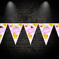 Гирлянда вымпел розовая Первый годик  для девочки флажки праздничные на атласной ленте 2 м