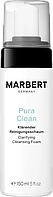 Очисна пінка для вмивання Marbert PuraClean Clarifying Cleansing Foam 150 мл