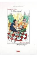 Віце-консул