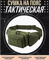 Поясна сумка тактическая военная на одно плечо Eagle Molle Хаки