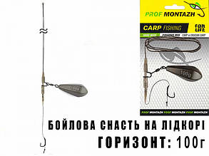 Бойлова оснастка на лідкорі Горизонт (Бойл, 1гачок) 100г