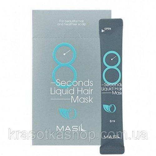 Маска для об'єму та відновлення волосся Masil 8 Seconds Liquid Hair Mask, 8 мл