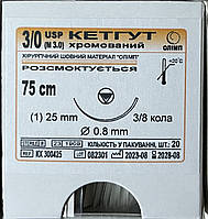 Кетгут хром. полірований USP3/0(M3) з однією зв.ріж. гол.25мм3/8кола, 75см
