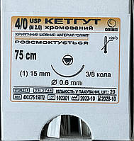 Кетгут хром. полірований USP4/0(M2) з однією зв.ріж. гол.15мм3/8кола, 75см