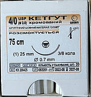 Кетгут хром. полірований USP4/0(M2) з однією зв.ріж. гол.25мм3/8кола, 75см