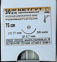 Кетгут хромований полірований USP3/0(M3) з однією кол. гол.17мм3/8кола, 75см