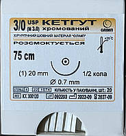 Кетгут хромований полірований USP3/0(M3) з однією кол. гол.20мм1/2кола, 75см