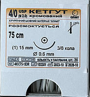 Кетгут хромований полірований USP4/0(M2) з однією кол. гол.15мм3/8кола, 75см