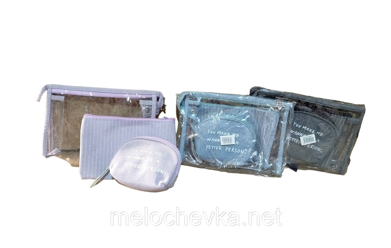 Набір косметичок 3 в 1