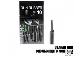 Склянка для ковзного монтажу (10шт)