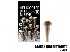 Склянка для вертольота (10шт)