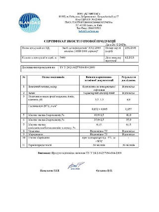 Рідина для дезінфекції АХД-2000 експрес 5л антисептик оригінал!, фото 3