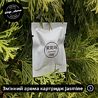 Универсальный сменный картридж/стик/арома-таблетка для ароматизатора Jasmin