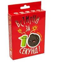 Гра настільна "Встигни за 10 секунд" в кор-ці,9,1х11,5х2,3см №30723(60) "Strateg"