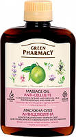 Олія для масажу і догляду Зелена Аптека антицелюлітна, 200 мл