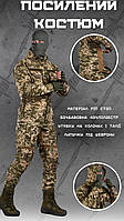 Армейская форма пиксель Oblivion, тактический военный армейский костюм, усиленная военная форма зсу al341