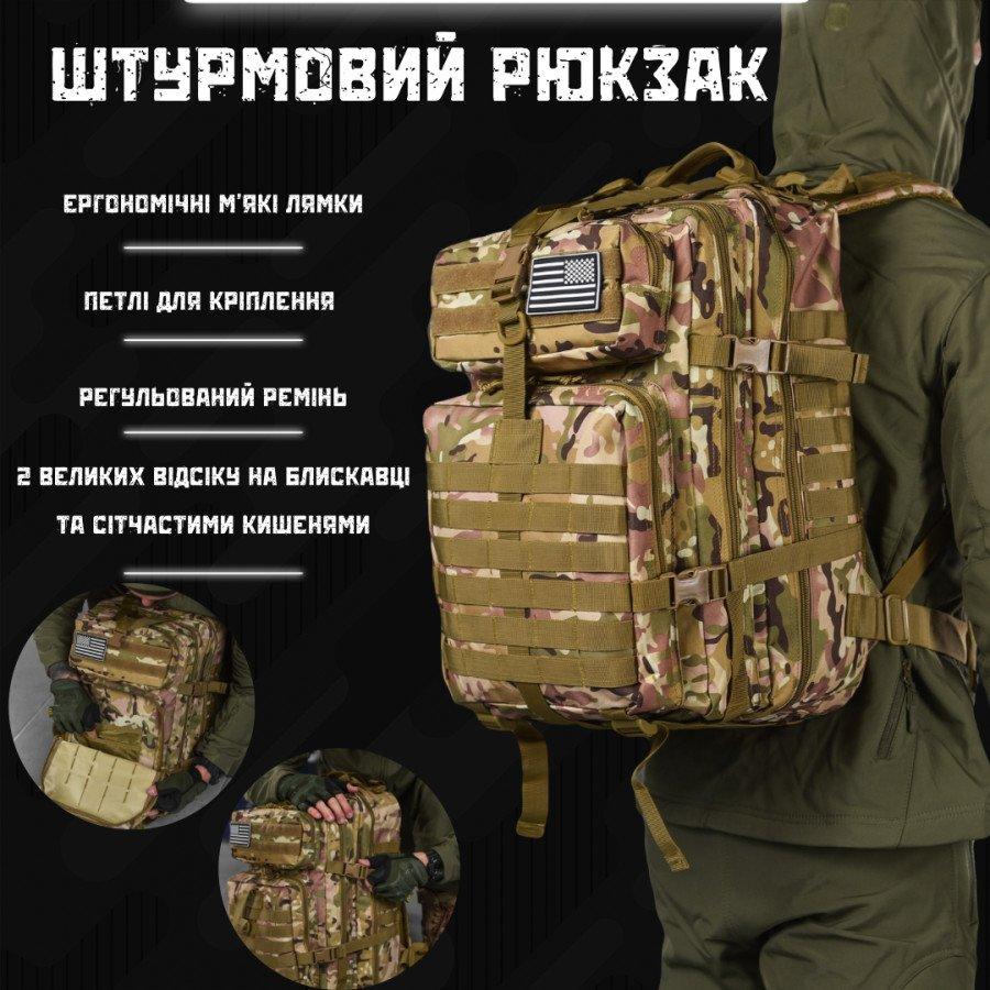 Тактичний похідний військовий рюкзак USA, рюкзак камуфльований 45 літрів, штурмовий рюкзак зсу al341