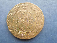 Монета 5 копеек российская империя 1776 Екатерина II неплохая