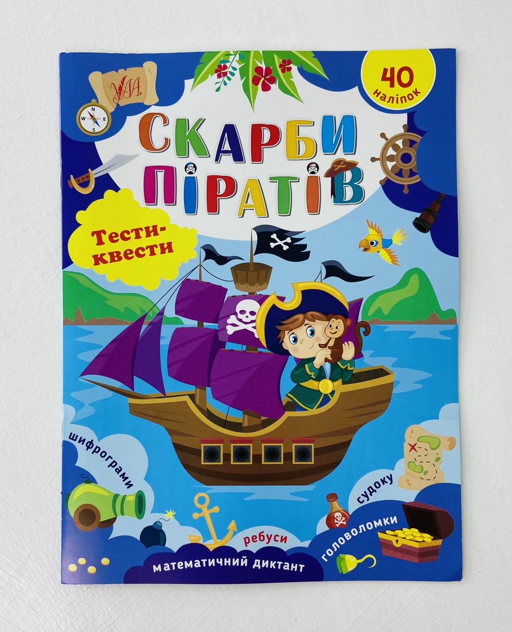 Тести-квести - Скарби піратів 129109 Ула, фото 1