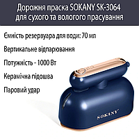 Маленький утюг для путешествий с керамической подошвой SOKANY SK-3064 сухая и влажная глажка