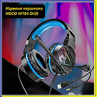 Наушники игровые с микрофоном геймерские Hoco W104 drift синие,Проводные наушники с led подсветкой хоко