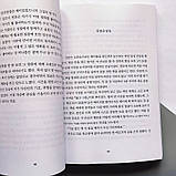 Корейський роман - Ласкаво просимо до книгарні "Хунам-дон", фото 2