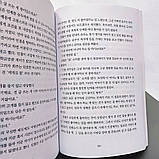 Корейський роман - Ласкаво просимо до книгарні "Хунам-дон", фото 4