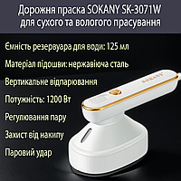 Маленька праска для подорожей з захистом від накипу SOKANY SK-3071W сухе та вологе прасування Білий